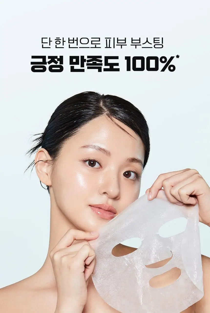 [스펀지 패드 증정] 바노바기 스킨부스터 마스크 5매 4종 택 1 상세페이지 4